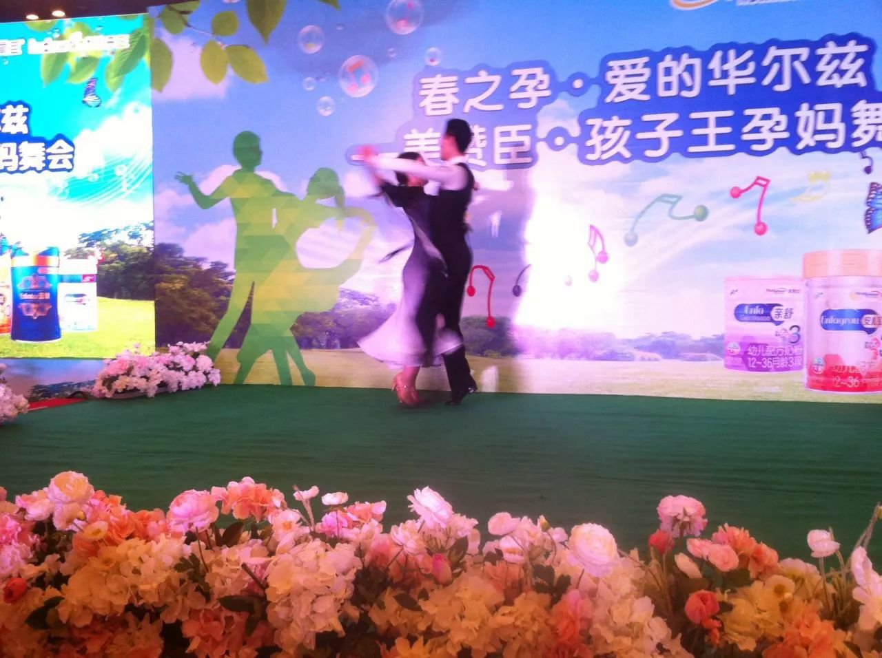 “春之孕•爱的华尔兹”活动圆满落幕！
