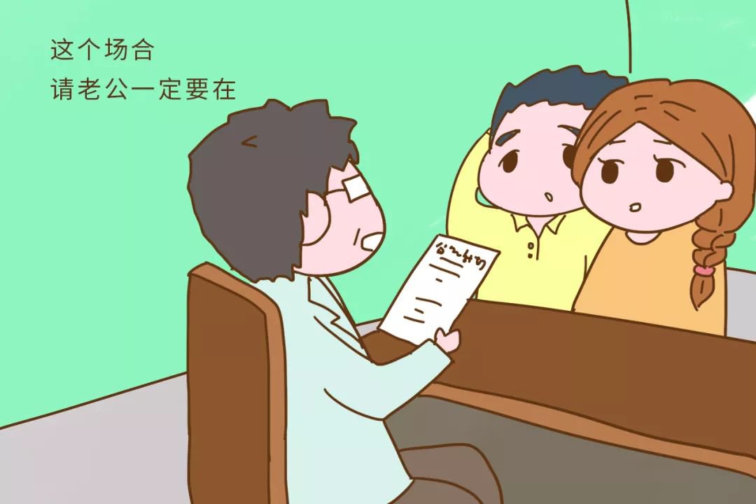 孕期这4个重要场合需要老公在场