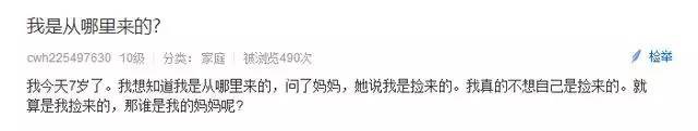 “麻麻，我从哪里来？”还没人这样回答呢！画