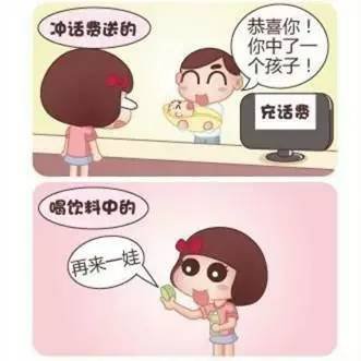 “麻麻，我从哪里来？”还没人这样回答呢！画