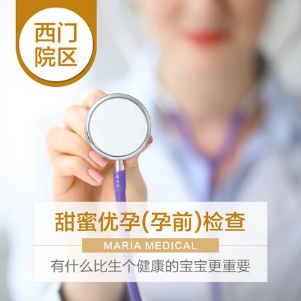 成都孕前检查必须做的项目<值得一看>