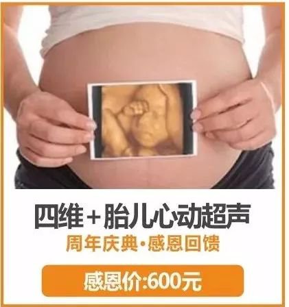 产检烦吗？累吗？何不来玛丽亚体验舒适产检！