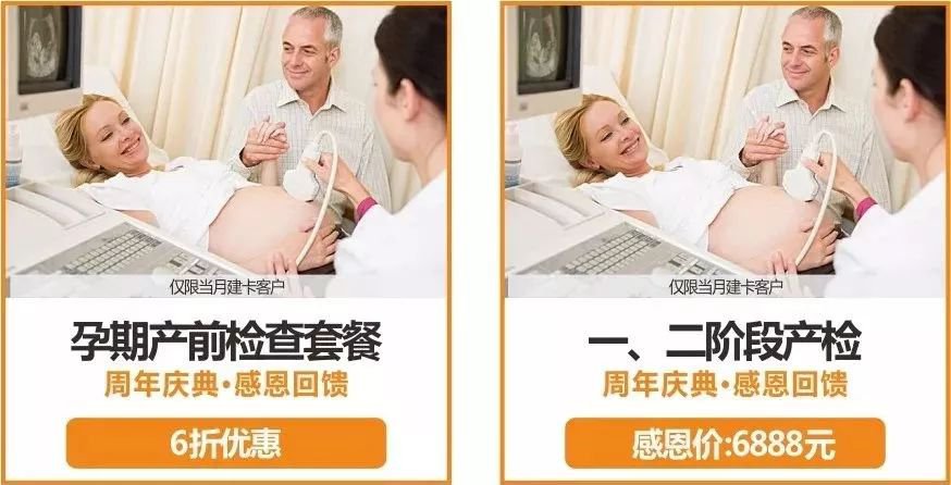 产检烦吗？累吗？何不来玛丽亚体验舒适产检！