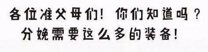 玛丽亚分娩“拎包入住”，轻松告别繁琐的待产