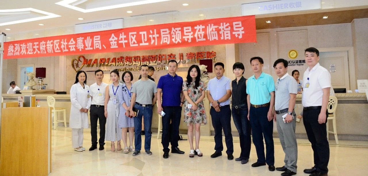【院内要闻】玛丽亚喜迎天府新区社会事业局实