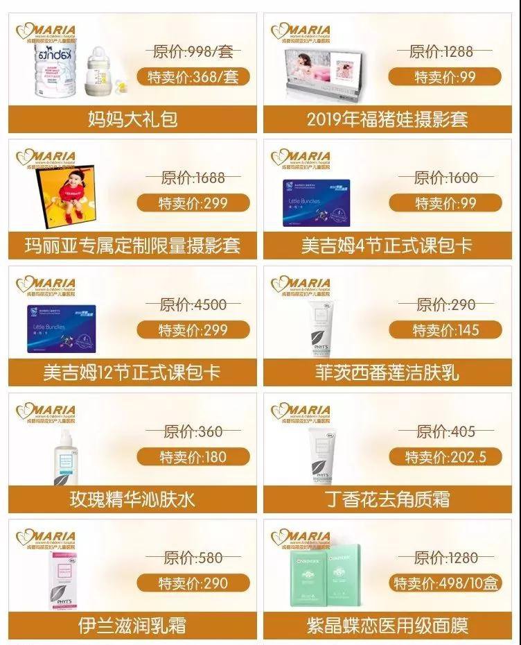 七星级嗨购节来啦！1元竞拍，产检、分娩6折优惠