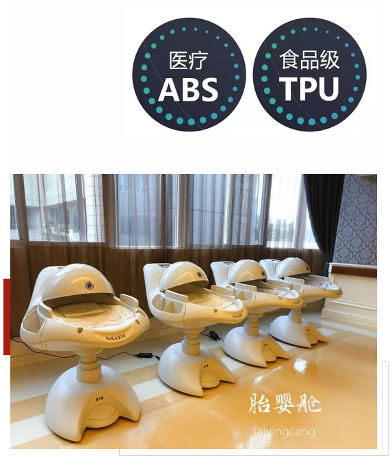 看稀奇，迪拜皇室御用高科技育婴神器—胎婴舱
