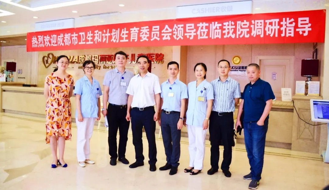 成都市卫计委主任谢强一行莅临调研玛丽亚，给
