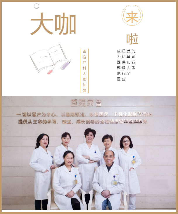 重磅：西南产科大咖唐小丽博士、文燕教授双双